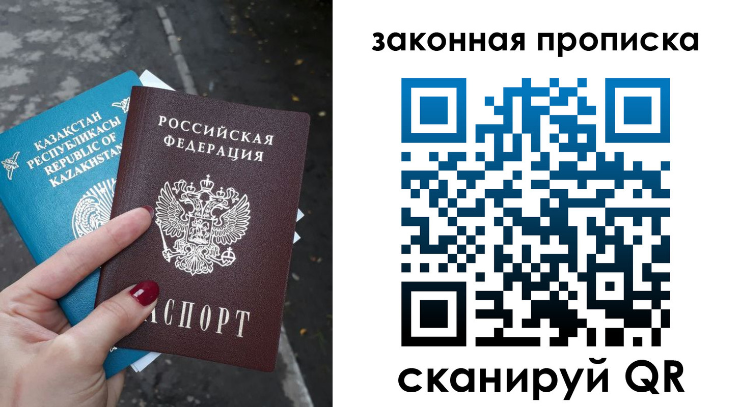 временная регистрация недорого в Соколе