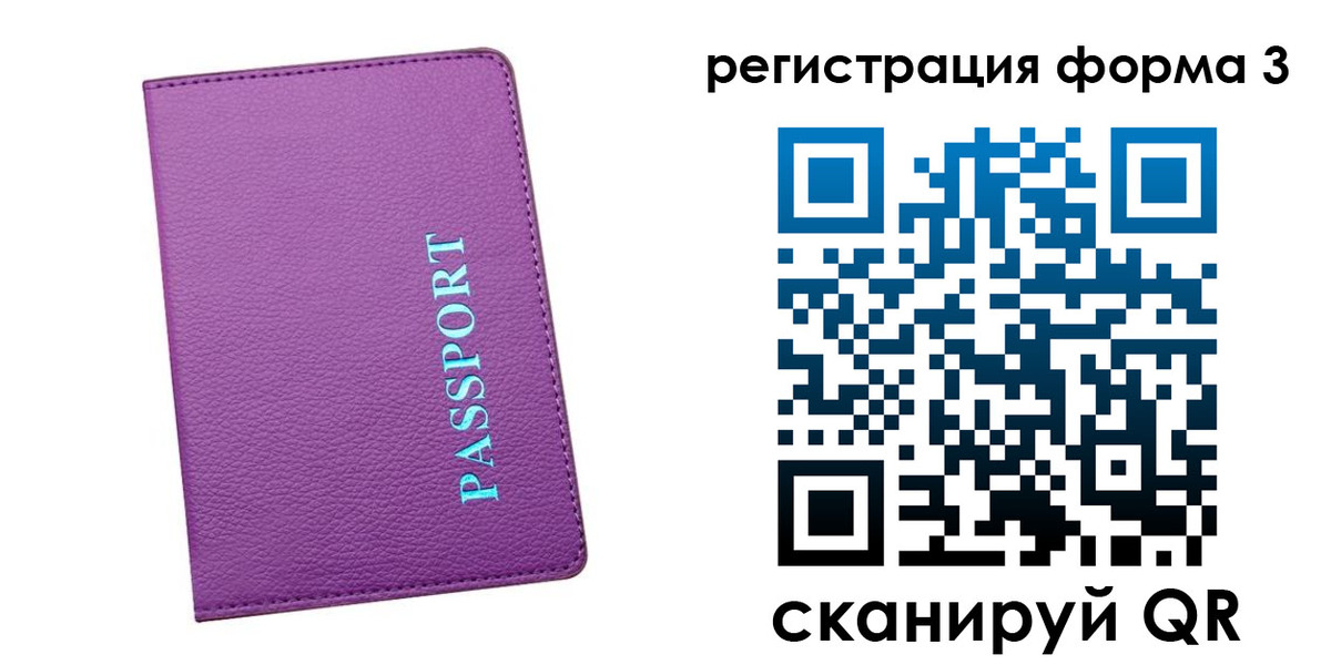 прописка поиск в Соколе