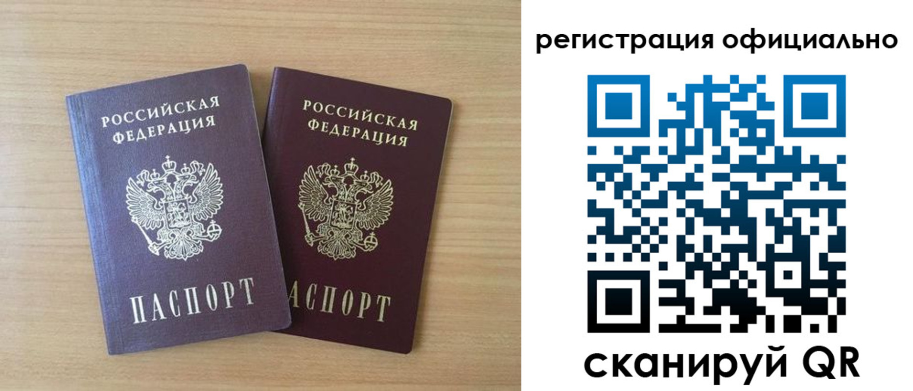 прописка для военкомата в Соколе