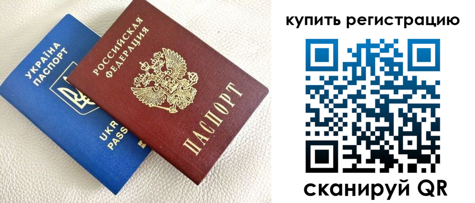 временная регистрация в Соколе