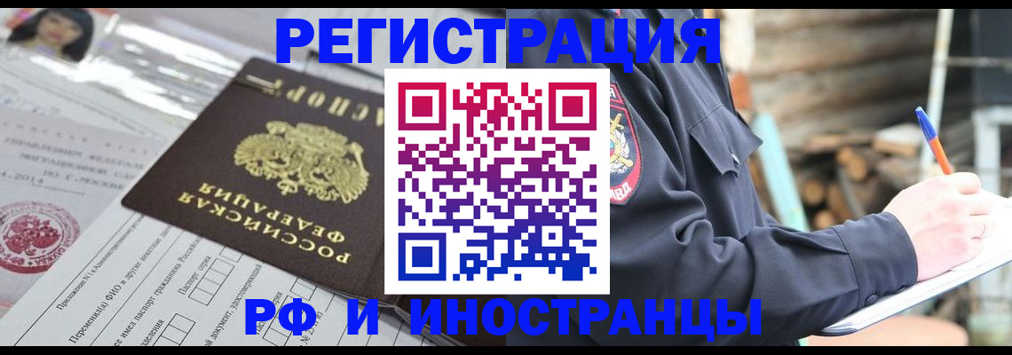 прописка для школы в Соколе