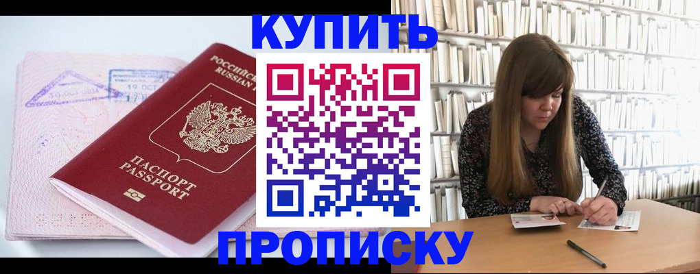 пропишу в квартире в Соколе
