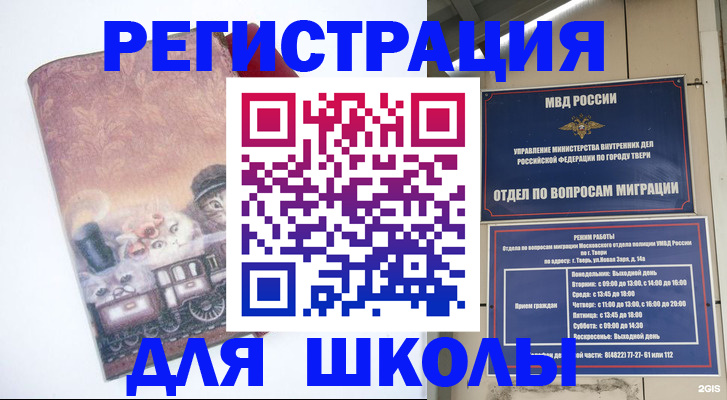 пропишу в квартире в Соколе