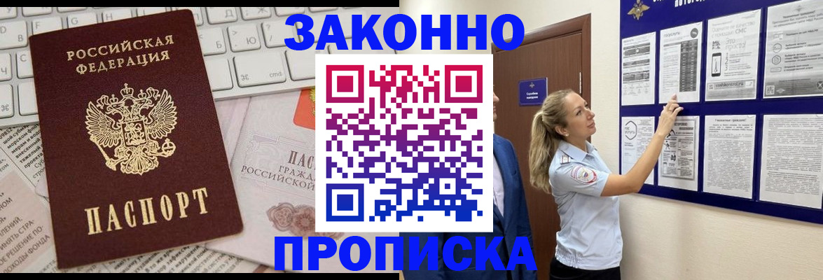 миграционный учет в Соколе