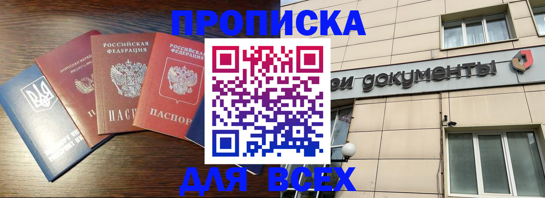 миграционный учет в Соколе