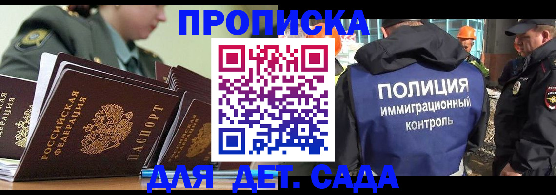 прописка для военкомата в Соколе