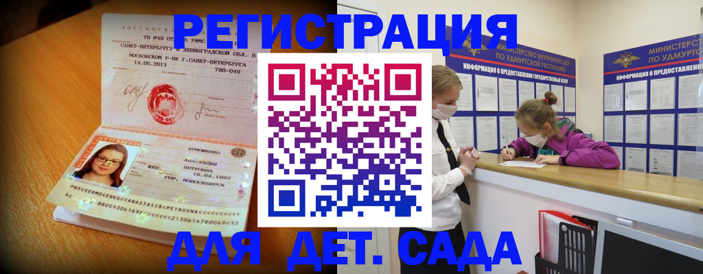 временная регистрация в Соколе